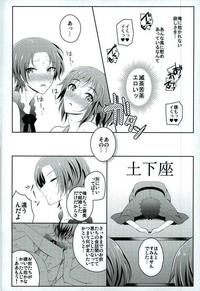 (C91) [molfo (jomo)] Boku no Kawaii Sweet Honey Moon (Touken Ranbu) - Page 13