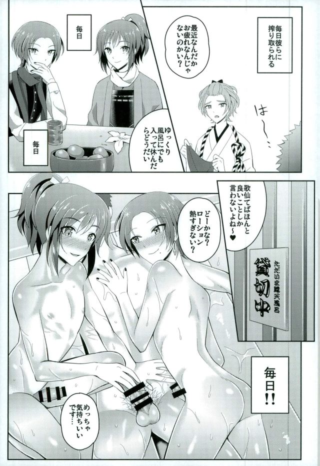 (C91) [molfo (jomo)] Boku no Kawaii Sweet Honey Moon (Touken Ranbu) - Page 18