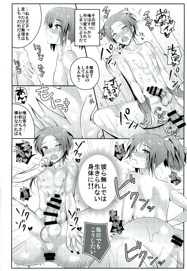 (C91) [molfo (jomo)] Boku no Kawaii Sweet Honey Moon (Touken Ranbu) - Page 21