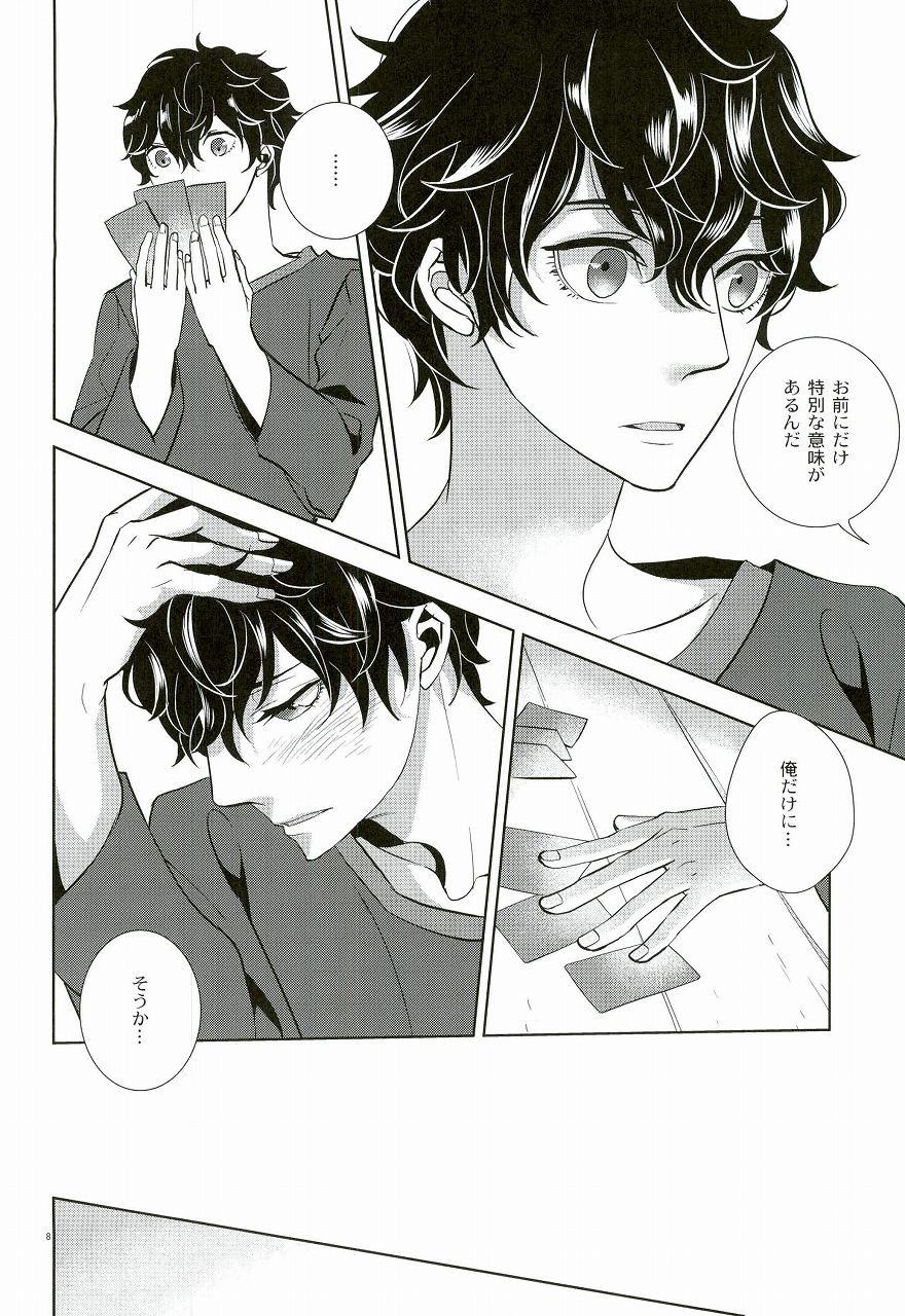(C91) [AUH (soie)] Blank Card no Omote Ura (PERSONA 5) - Page 5
