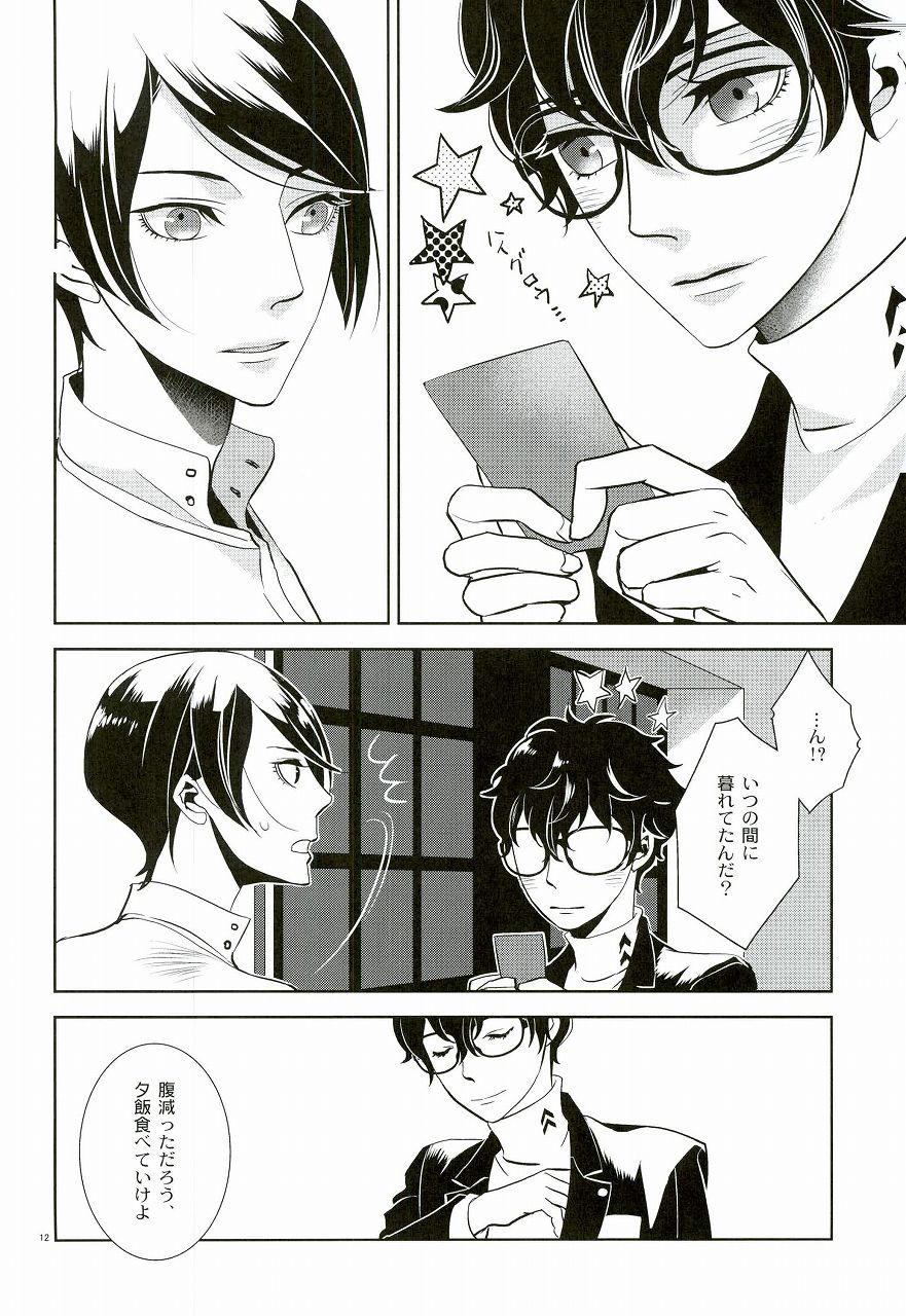 (C91) [AUH (soie)] Blank Card no Omote Ura (PERSONA 5) - Page 9