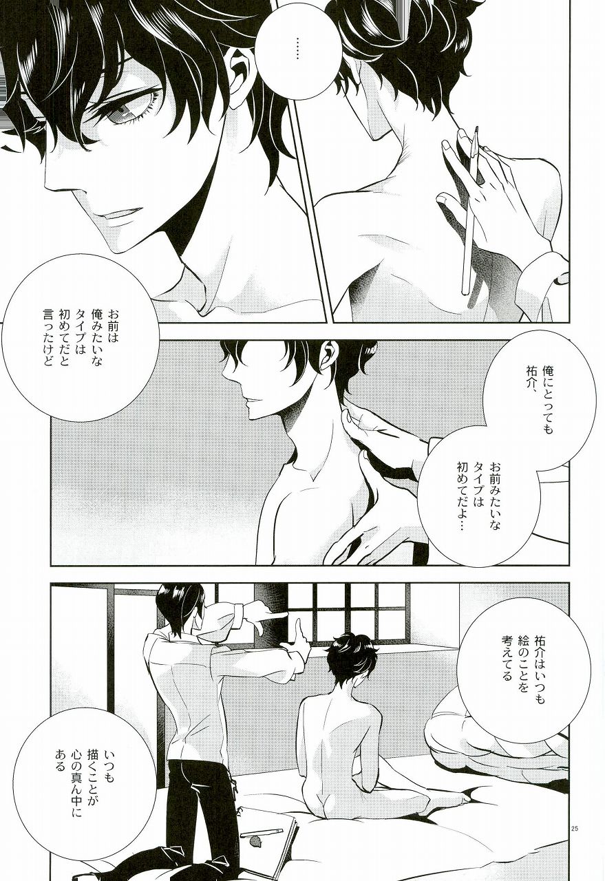 (C91) [AUH (soie)] Blank Card no Omote Ura (PERSONA 5) - Page 22