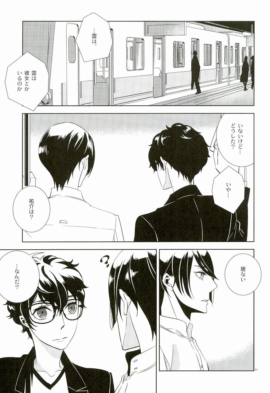 (C91) [AUH (soie)] Blank Card no Omote Ura (PERSONA 5) - Page 28