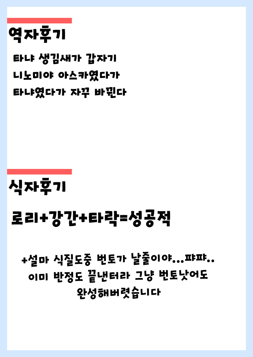 (SC2017 Winter) [Studio BIG-X (Arino Hiroshi)] MOUSOU Mini Theater 40 | MANGSANG 미니시어터 40 (Youjo Senki) [Korean] [팀☆데레마스] - Page 29