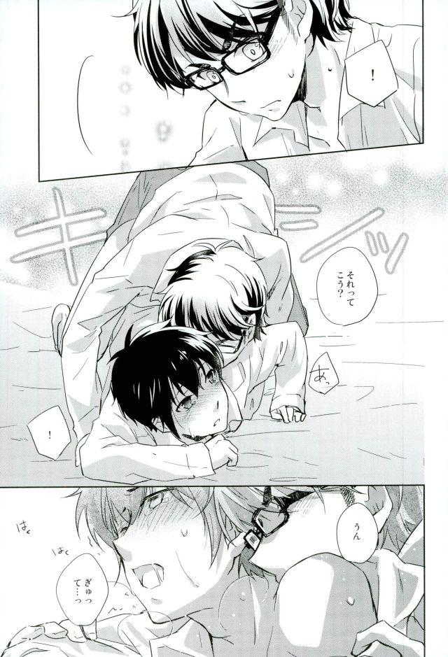 (SUPER25) [HP±0 (Muten)] Gyutto Shibatteyaru Hon. (Daiya no Ace) - Page 18