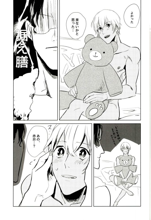 (CCFukuoka42) [Simekiri ga Yamada (Yama)] Takusan Nakayoshi Shimashou Ne (Detective Conan) - Page 3