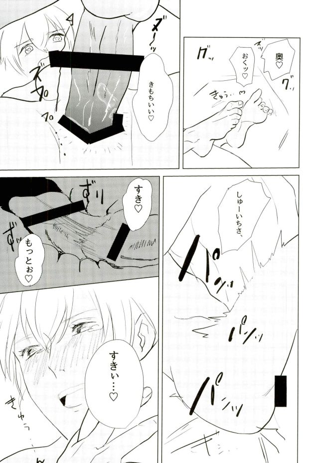 (CCFukuoka42) [Simekiri ga Yamada (Yama)] Takusan Nakayoshi Shimashou Ne (Detective Conan) - Page 9