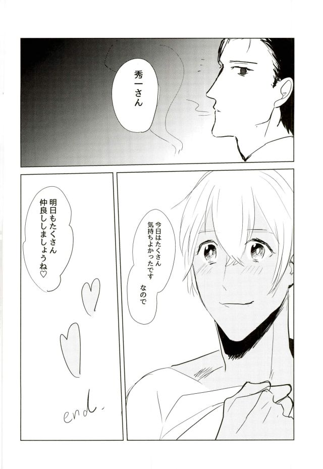 (CCFukuoka42) [Simekiri ga Yamada (Yama)] Takusan Nakayoshi Shimashou Ne (Detective Conan) - Page 12