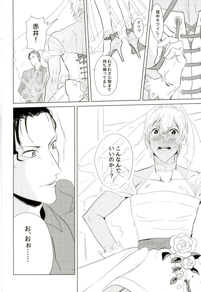 (CCFukuoka42) [Simekiri ga Yamada (Yama)] Takusan Nakayoshi Shimashou Ne (Detective Conan) - Page 16