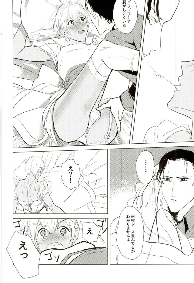 (CCFukuoka42) [Simekiri ga Yamada (Yama)] Takusan Nakayoshi Shimashou Ne (Detective Conan) - Page 18