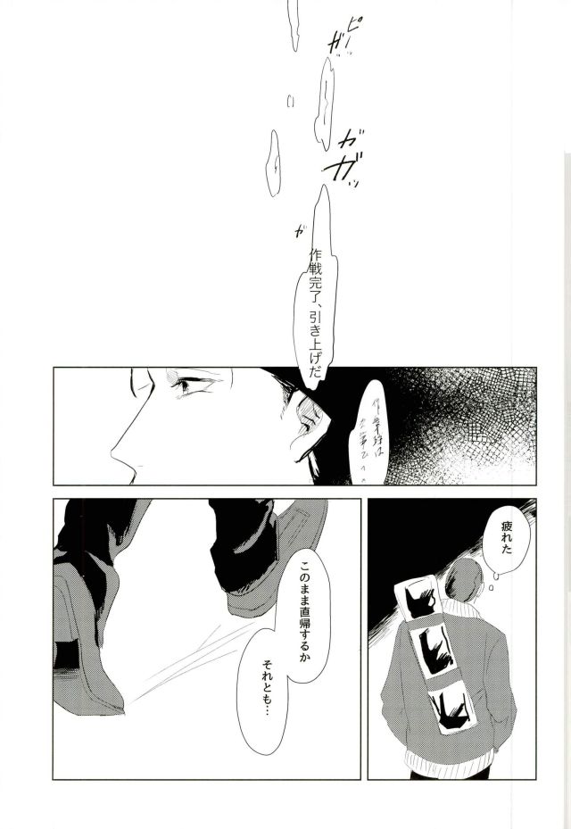 (CCFukuoka42) [Simekiri ga Yamada (Yama)] Takusan Nakayoshi Shimashou Ne (Detective Conan) - Page 25