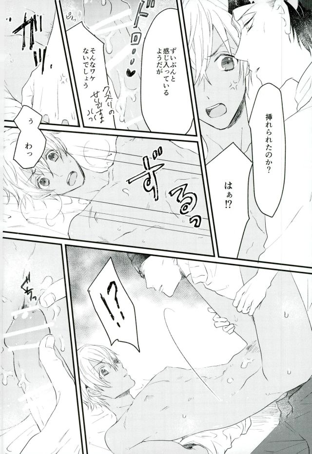 (Love Forgiven 2) [mow (Mamoo)] Honey Trap ni Kiwotsukete (Detective Conan) - Page 11