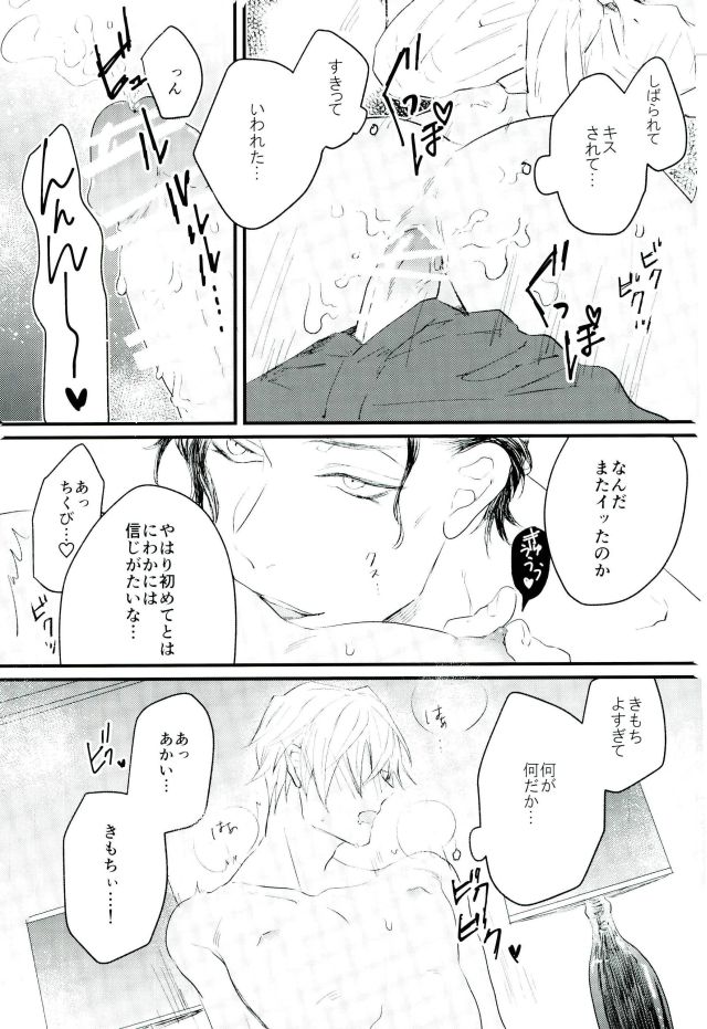 (Love Forgiven 2) [mow (Mamoo)] Honey Trap ni Kiwotsukete (Detective Conan) - Page 18