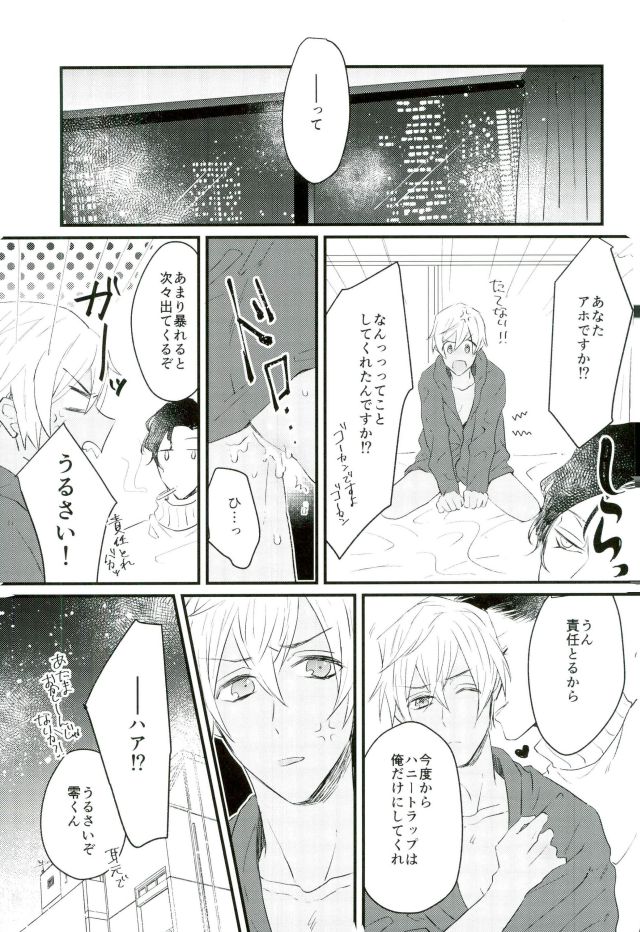 (Love Forgiven 2) [mow (Mamoo)] Honey Trap ni Kiwotsukete (Detective Conan) - Page 22