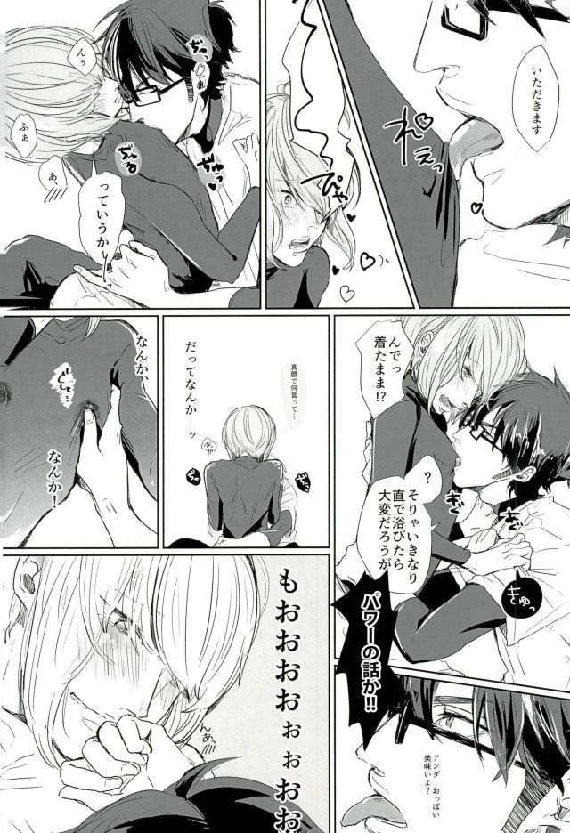 (Winning Shot 7) [pobee (Gurasuke)] Haruichi Chichi (Daiya no Ace) - Page 5