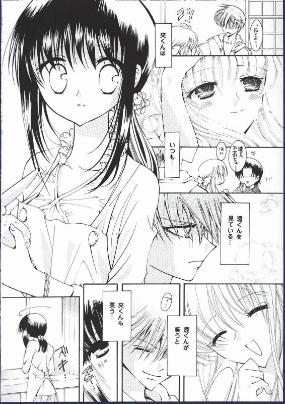 (CR32) [Studio PAKIRA (Sanada Rin, Yaotetsu)] Yume no Tsugunai (Fruits Basket) - Page 13