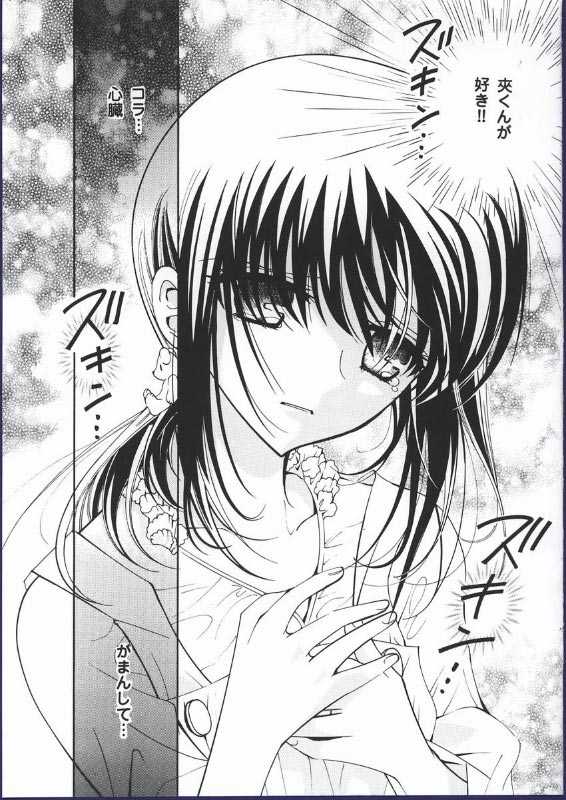 (CR32) [Studio PAKIRA (Sanada Rin, Yaotetsu)] Yume no Tsugunai (Fruits Basket) - Page 14