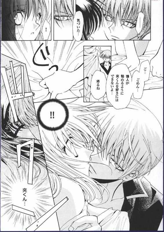 (CR32) [Studio PAKIRA (Sanada Rin, Yaotetsu)] Yume no Tsugunai (Fruits Basket) - Page 21