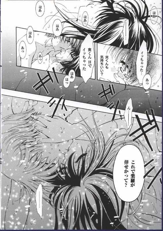 (CR32) [Studio PAKIRA (Sanada Rin, Yaotetsu)] Yume no Tsugunai (Fruits Basket) - Page 29