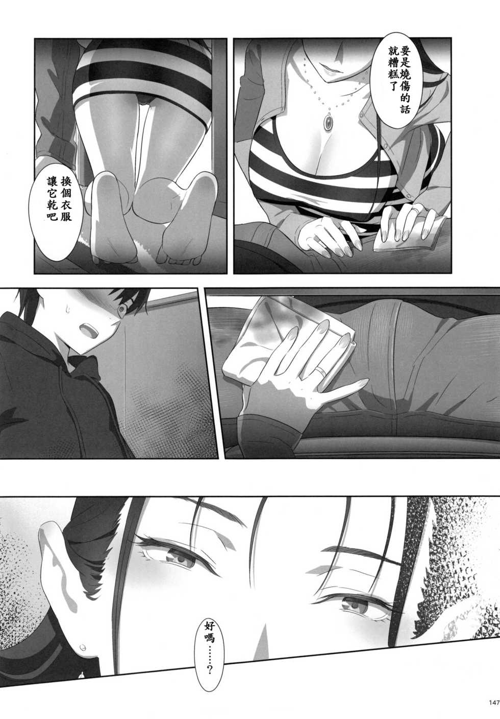 (C91) [Hito no Fundoshi (Yukiyoshi Mamizu)] Risa no Inu Ma ni (Kaki Hoshuu Soushuuhen 1~6+) [Chinese] [深紅之刺個人漢化] - Page 10