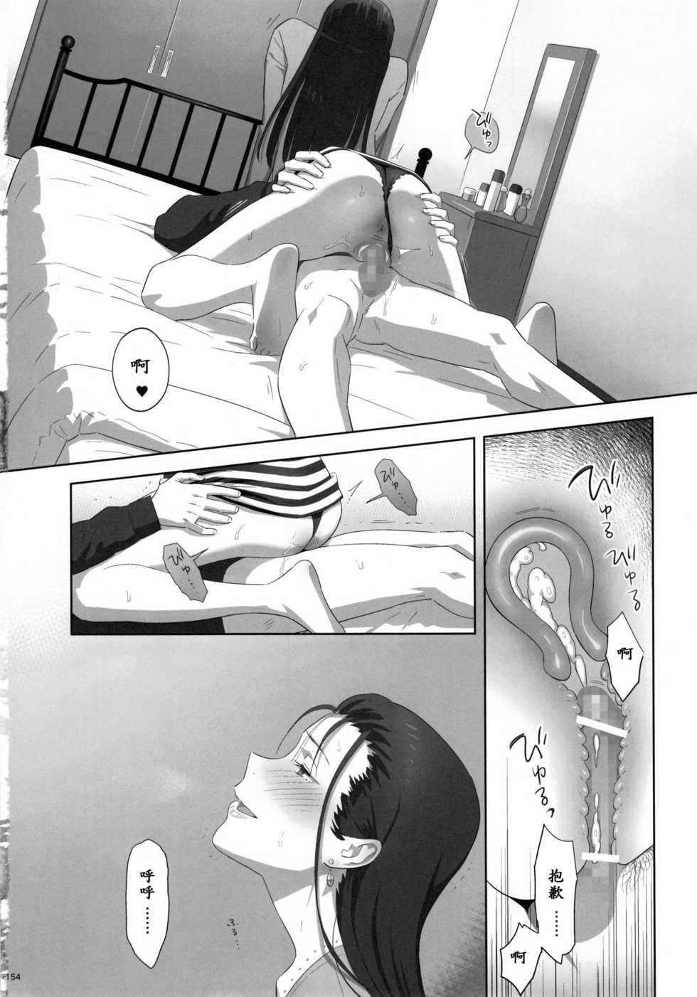 (C91) [Hito no Fundoshi (Yukiyoshi Mamizu)] Risa no Inu Ma ni (Kaki Hoshuu Soushuuhen 1~6+) [Chinese] [深紅之刺個人漢化] - Page 17