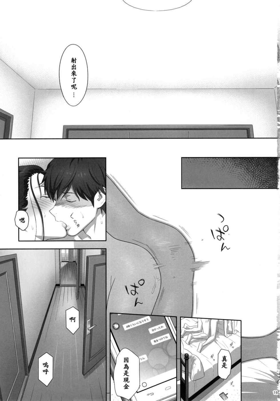 (C91) [Hito no Fundoshi (Yukiyoshi Mamizu)] Risa no Inu Ma ni (Kaki Hoshuu Soushuuhen 1~6+) [Chinese] [深紅之刺個人漢化] - Page 18