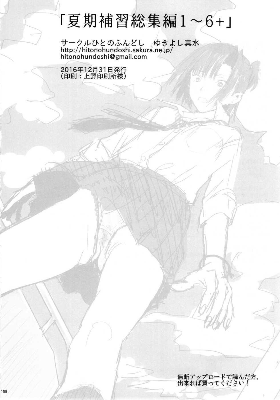 (C91) [Hito no Fundoshi (Yukiyoshi Mamizu)] Risa no Inu Ma ni (Kaki Hoshuu Soushuuhen 1~6+) [Chinese] [深紅之刺個人漢化] - Page 21
