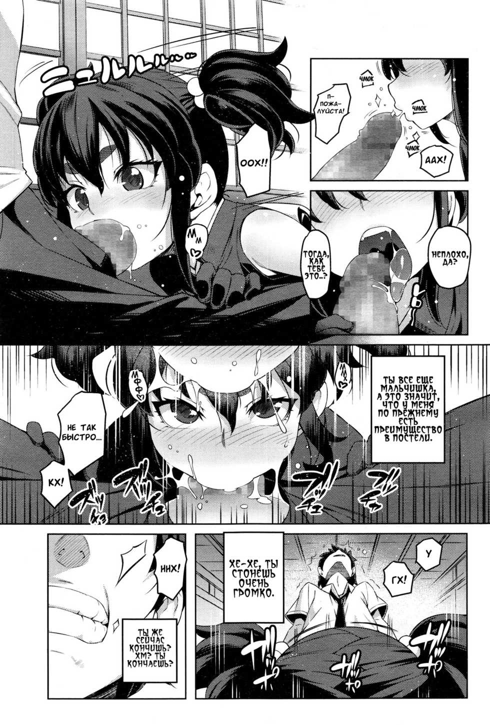 [Cyocyo] Enkyori Renai | Любовь через века (Towako Ichi) [Russian] [Zimbo] - Page 7