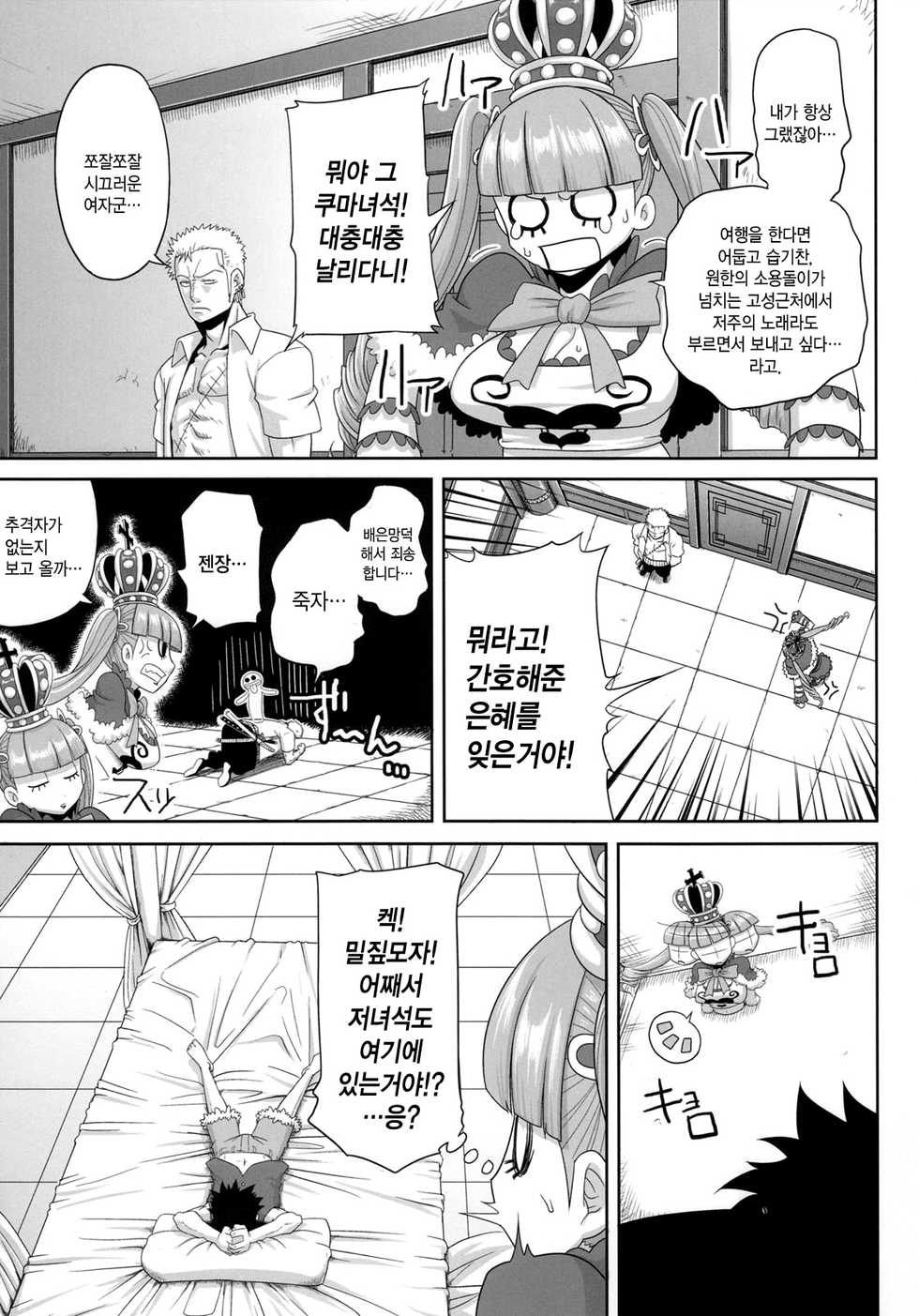 (C76) [Rojiura Jack (Jun)] Through the Wall (One Piece) [Korean] [Decensored] - Page 4