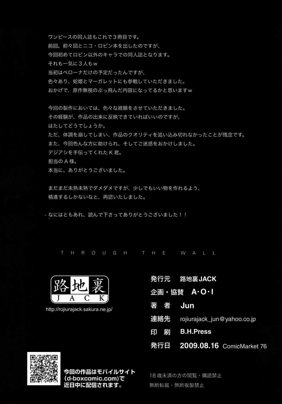 (C76) [Rojiura Jack (Jun)] Through The Wall (One Piece) [Portuguese-BR] [Punch! Hentai] [Decensored] - Page 25