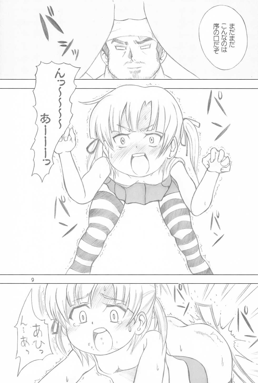 (C73) [Genki Honpo (Daifuku Keiji, Saranoki Chikara)] Mitsudomo M (Mitsudomoe) - Page 9