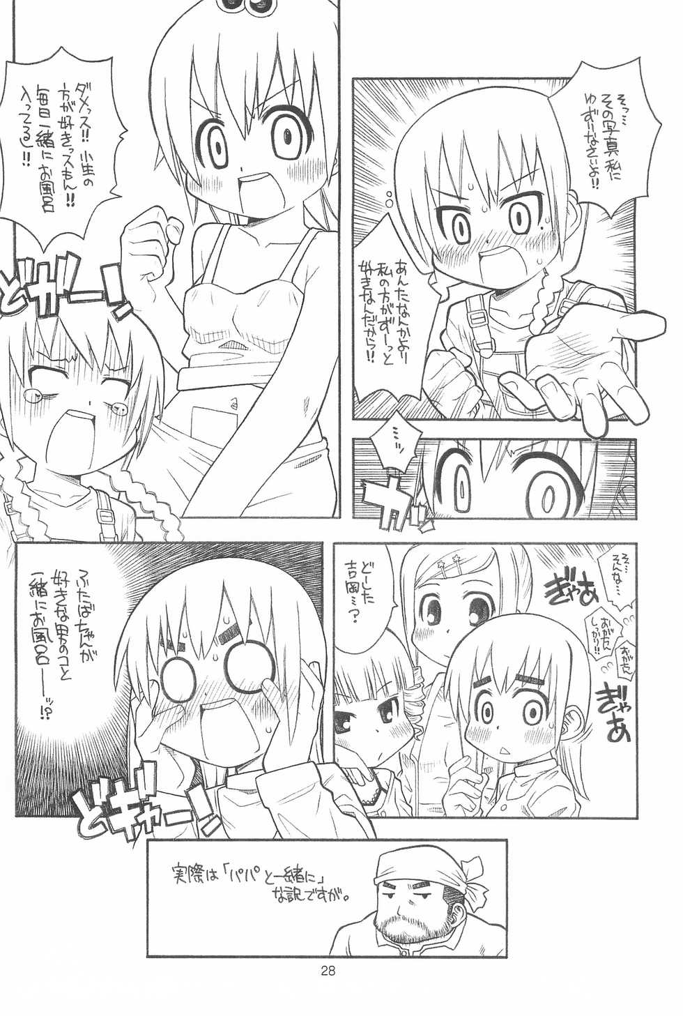 (C73) [Genki Honpo (Daifuku Keiji, Saranoki Chikara)] Mitsudomo M (Mitsudomoe) - Page 28