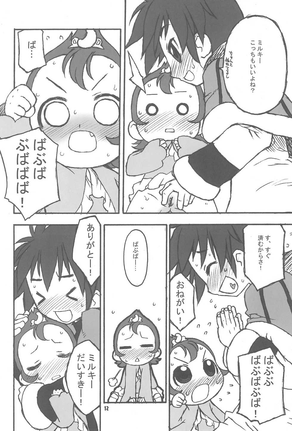 (Princess Festa) [Uso Seisakusho (Harukaze Unipo)] UNDER THE MOONLIGHT (Fushigiboshi no Futagohime) - Page 12