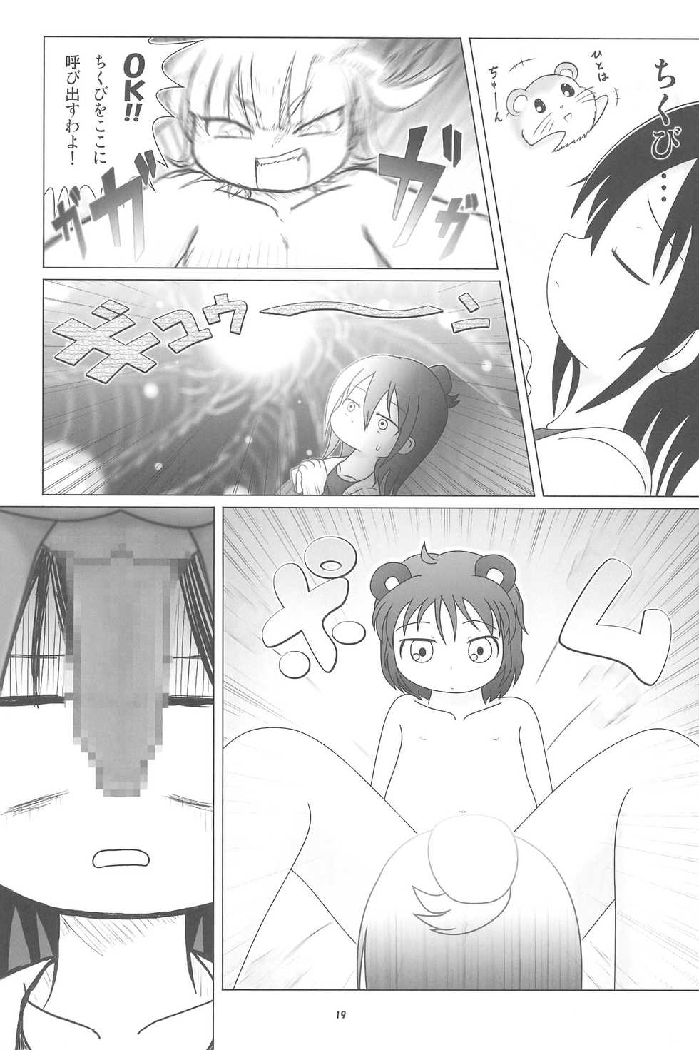 (Triplet Rhapsody 4) [Omochaya Meguri (Masukawa, Warui Hito)] Mousou-teki Mitsudomoe-nabe (Mitsudomoe) - Page 19