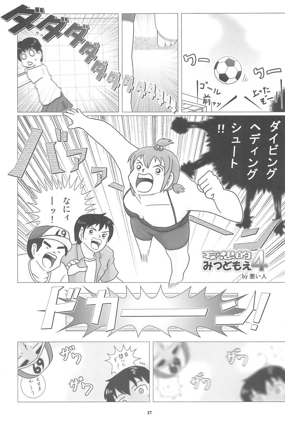 (Triplet Rhapsody 4) [Omochaya Meguri (Masukawa, Warui Hito)] Mousou-teki Mitsudomoe-nabe (Mitsudomoe) - Page 37