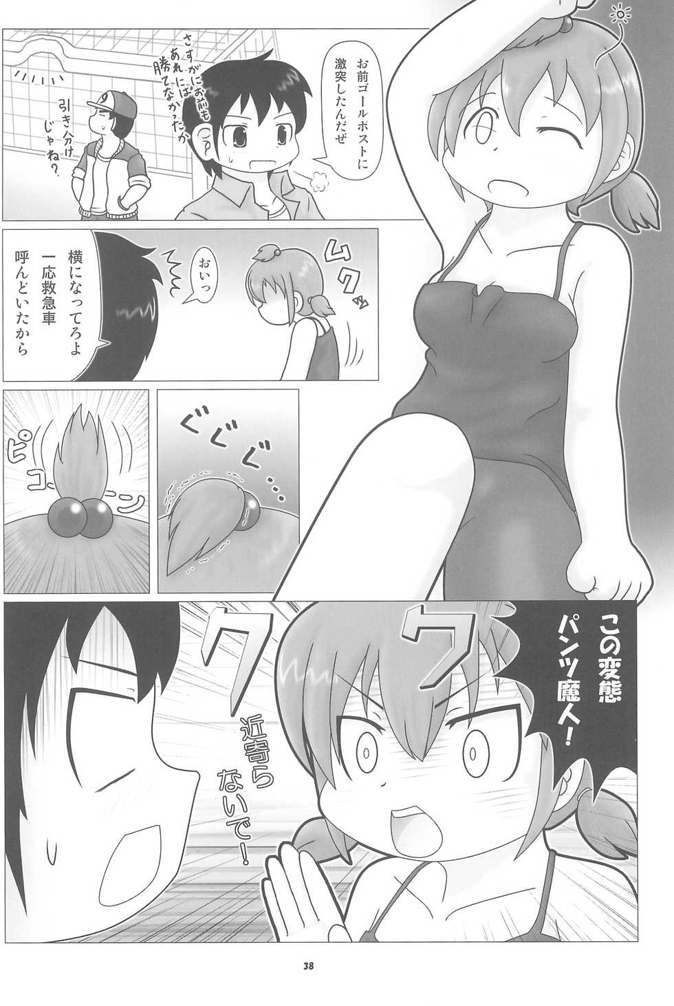 (Triplet Rhapsody 4) [Omochaya Meguri (Masukawa, Warui Hito)] Mousou-teki Mitsudomoe-nabe (Mitsudomoe) - Page 38