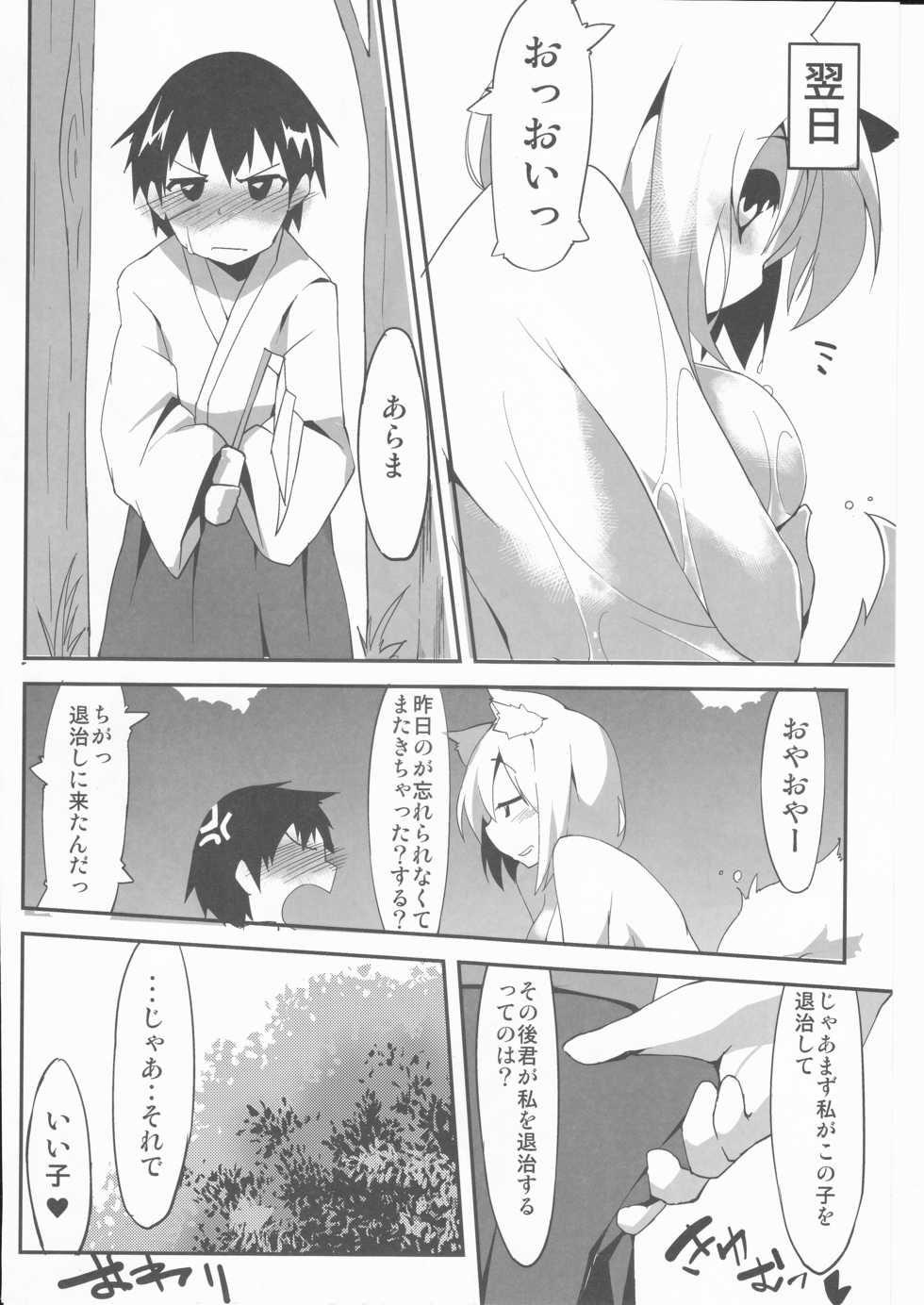 (C88) [Asshuku Koubou (Terazip)] Ecchi de Wanko na Onee-chan (Touhou Project) - Page 24