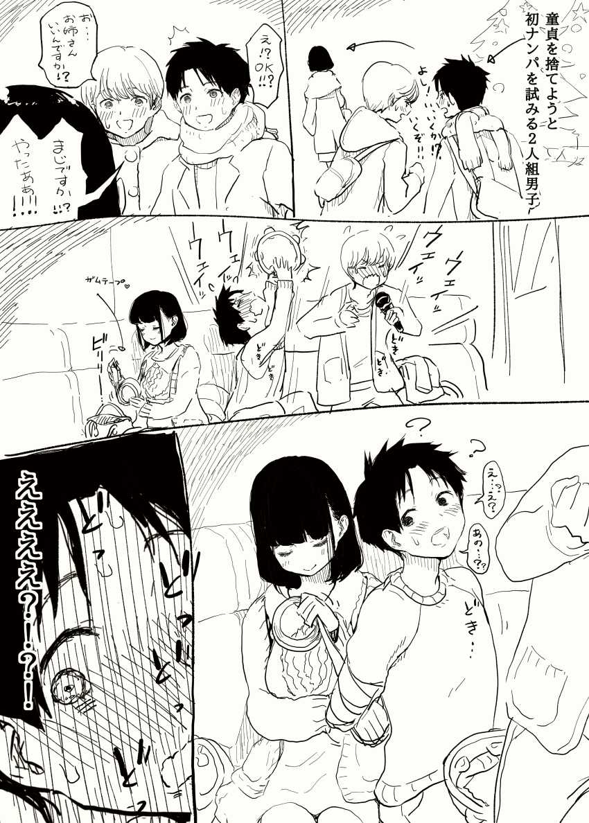 Himawari no Tane pegging comic - Page 1