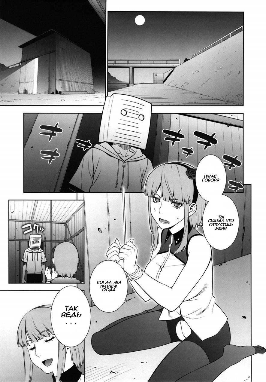 (C90) [Motchie Kingdom (Motchie)] Himitsu Kichi no Himitsu (Dagashi Kashi) [Russian] - Page 4