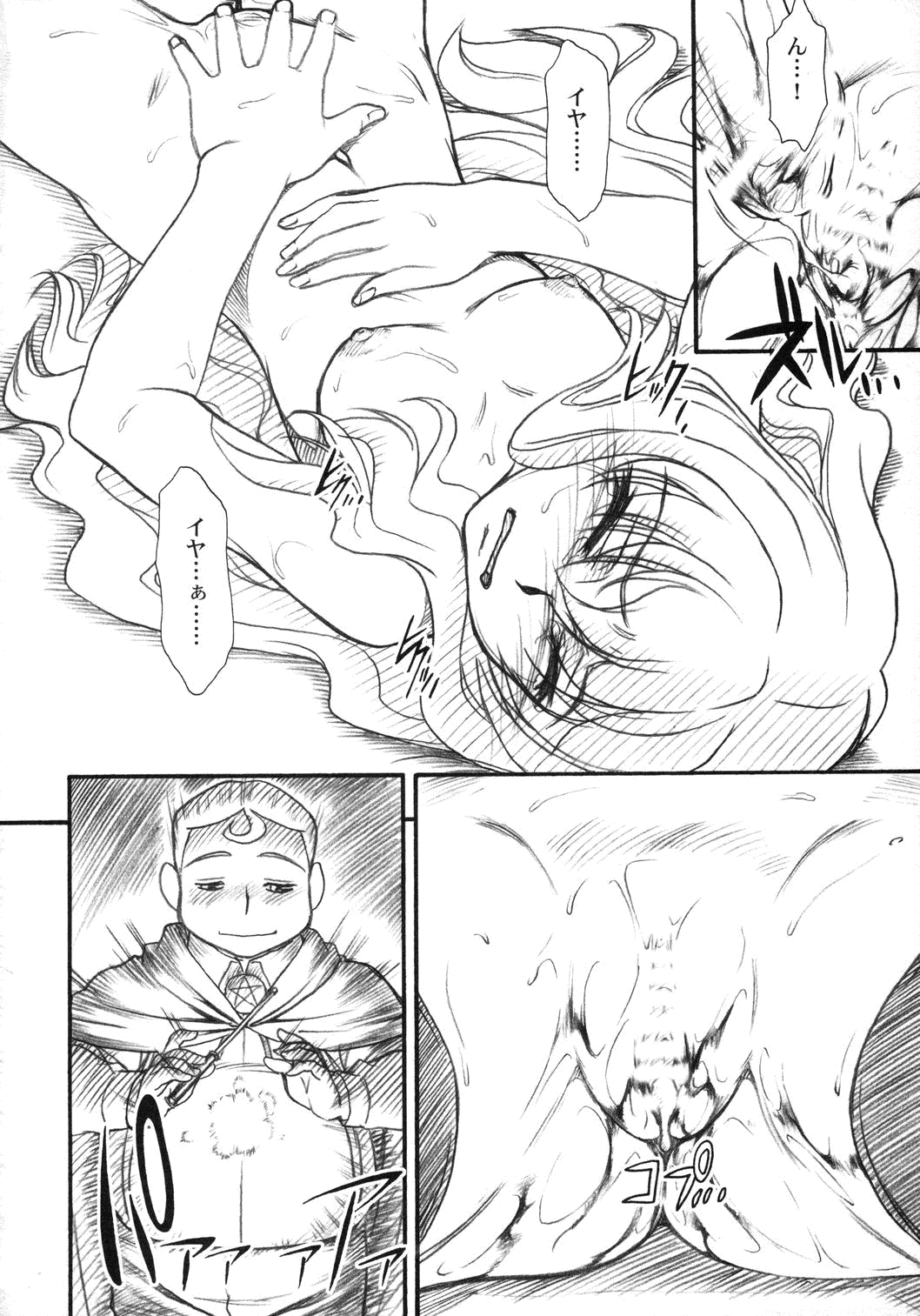(C71) [MEKONGDELTA & DELTAFORCE (Route39, Zenki)] VOID (Zero no Tsukaima) - Page 32