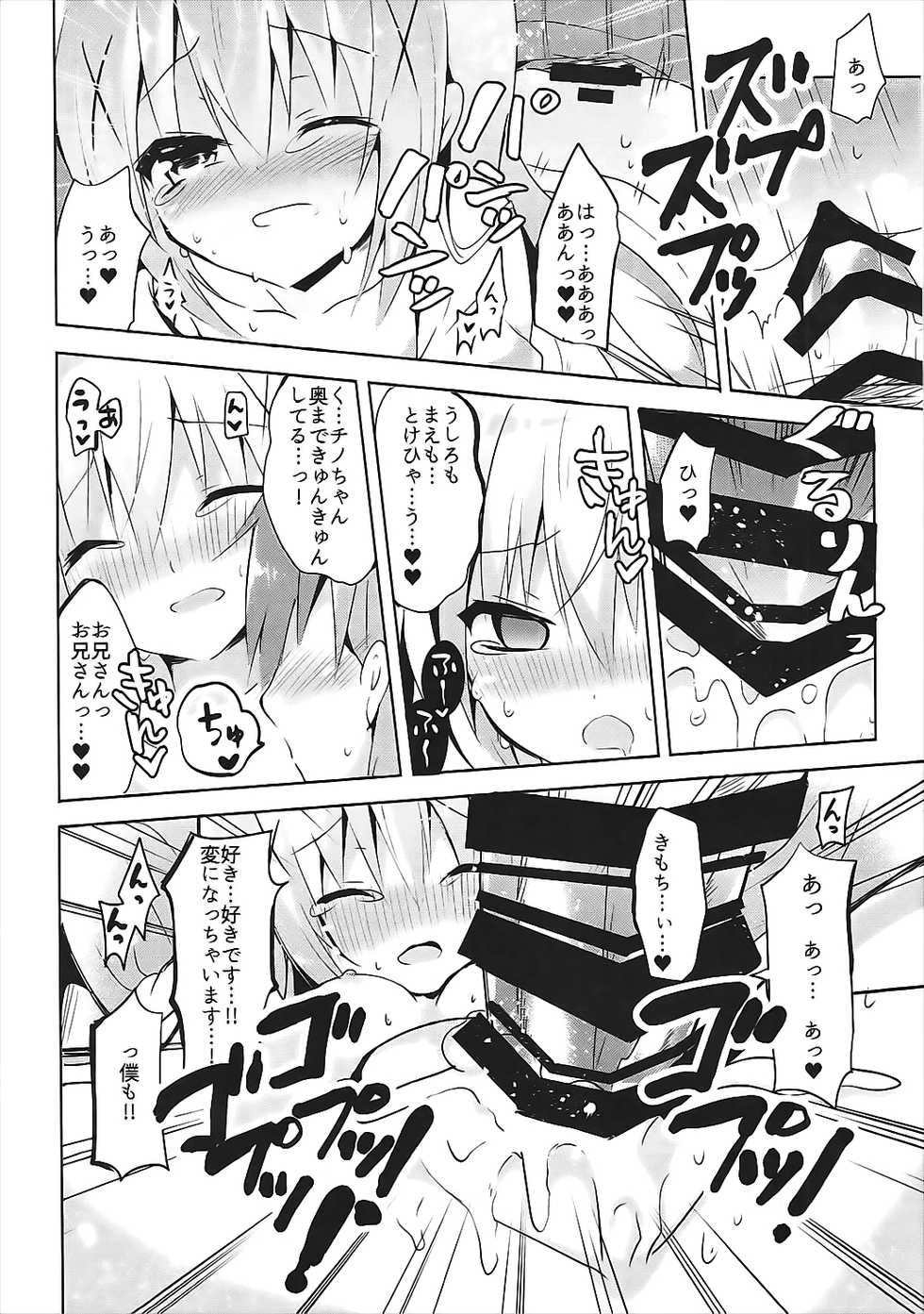 (C91) [Bitter Crown (Nanamiya Rin)] Chino Yoi (Gochuumon wa Usagi desu ka?) - Page 13