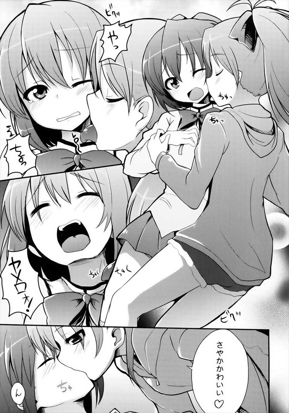 [100yenMoFA (Mirino)] KyouSaya no Shiawase o Negau Erohon (Puella Magi Madoka Magica) [Digital] - Page 5