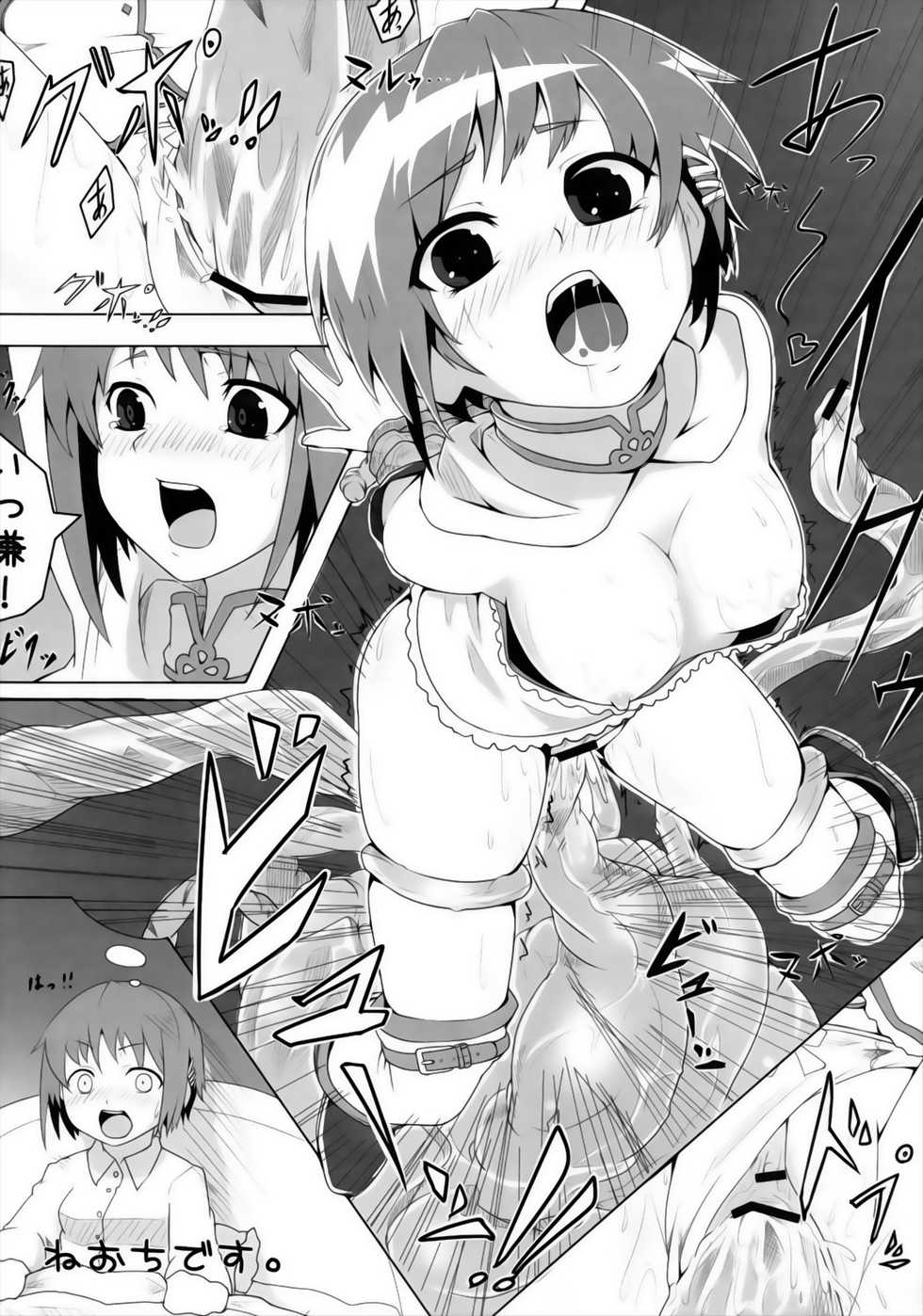 [100yenMoFA (Mirino)] KyouSaya no Shiawase o Negau Erohon (Puella Magi Madoka Magica) [Digital] - Page 18