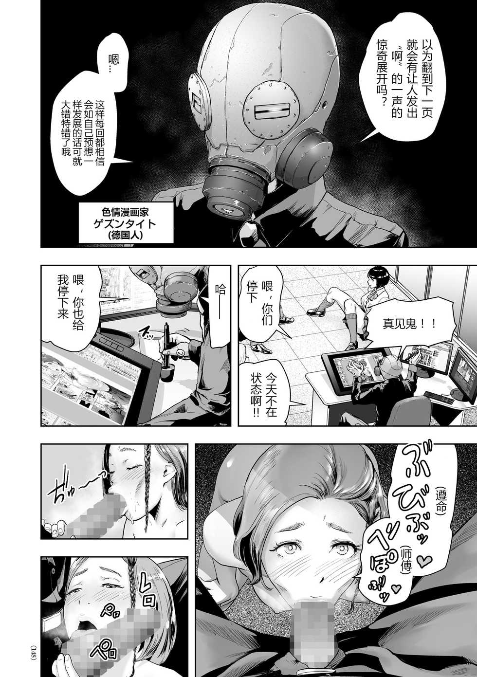 [Gesundheit] Mitchaku Eromangaka 24-ji (#Futsuu no Onnanoko) [Chinese] [pastchick3个人汉化] [Digital] - Page 2