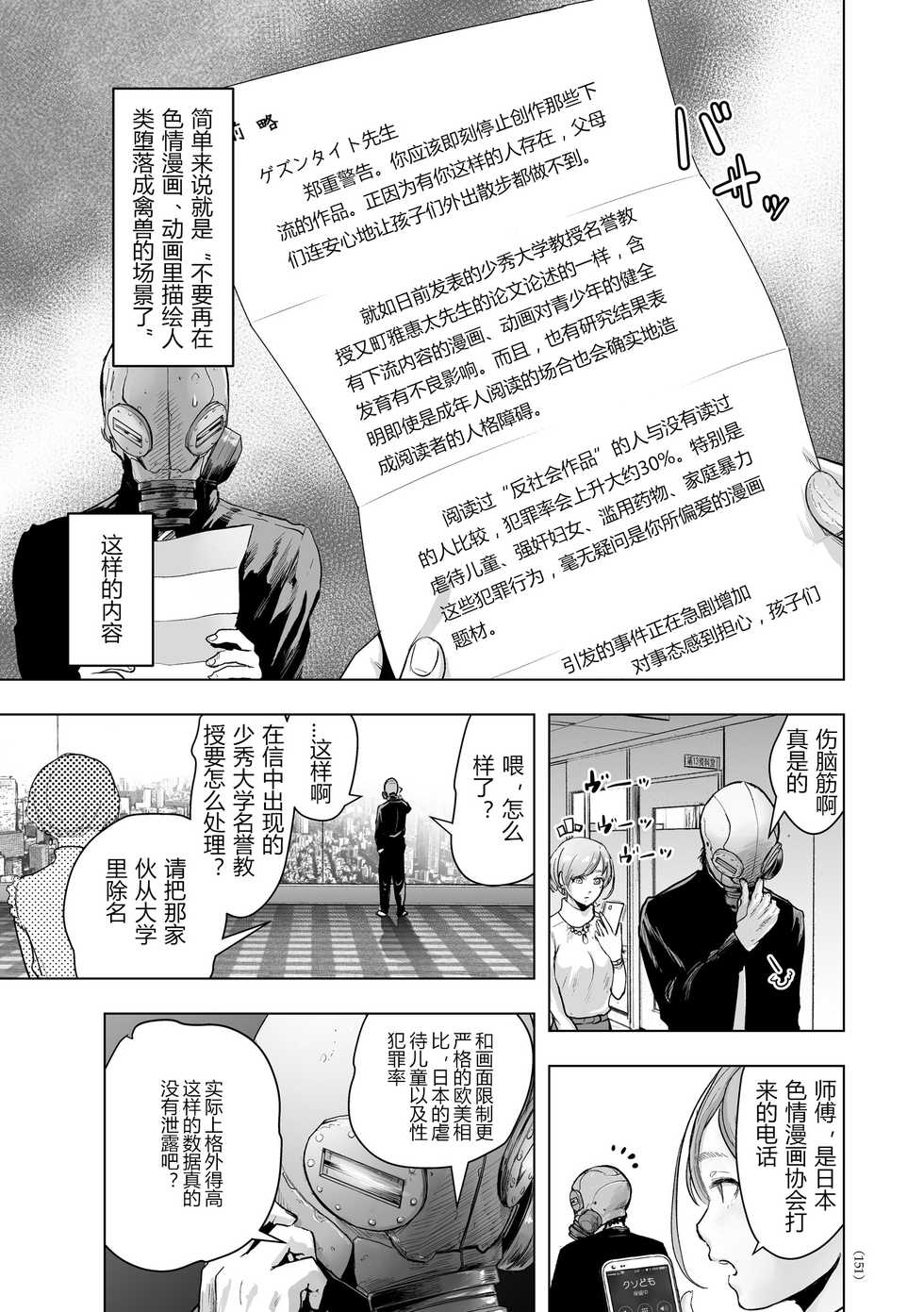 [Gesundheit] Mitchaku Eromangaka 24-ji (#Futsuu no Onnanoko) [Chinese] [pastchick3个人汉化] [Digital] - Page 5