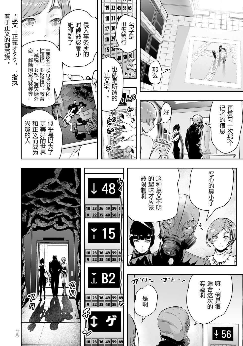 [Gesundheit] Mitchaku Eromangaka 24-ji (#Futsuu no Onnanoko) [Chinese] [pastchick3个人汉化] [Digital] - Page 14