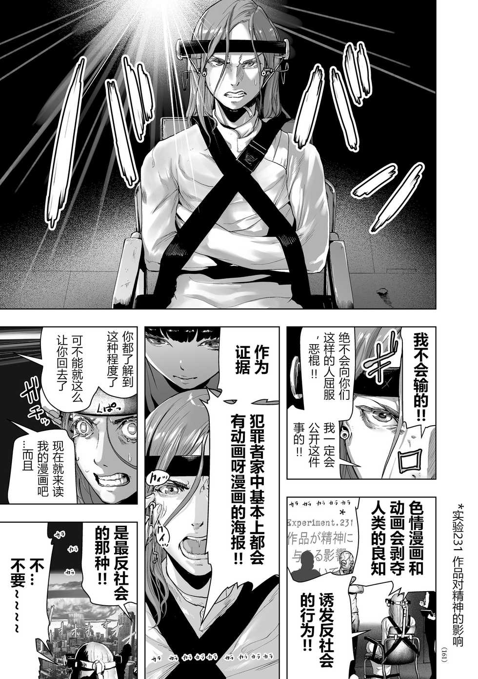 [Gesundheit] Mitchaku Eromangaka 24-ji (#Futsuu no Onnanoko) [Chinese] [pastchick3个人汉化] [Digital] - Page 15