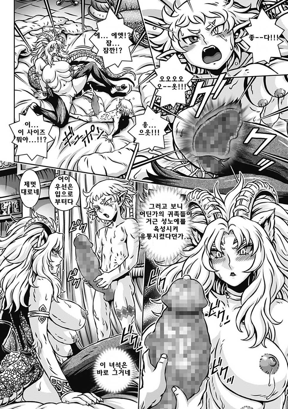 [Matsurino Naginata] BESTIA del Trinidad (Monster Shoujo to no Retsujou) [Korean] [Digital] - Page 6