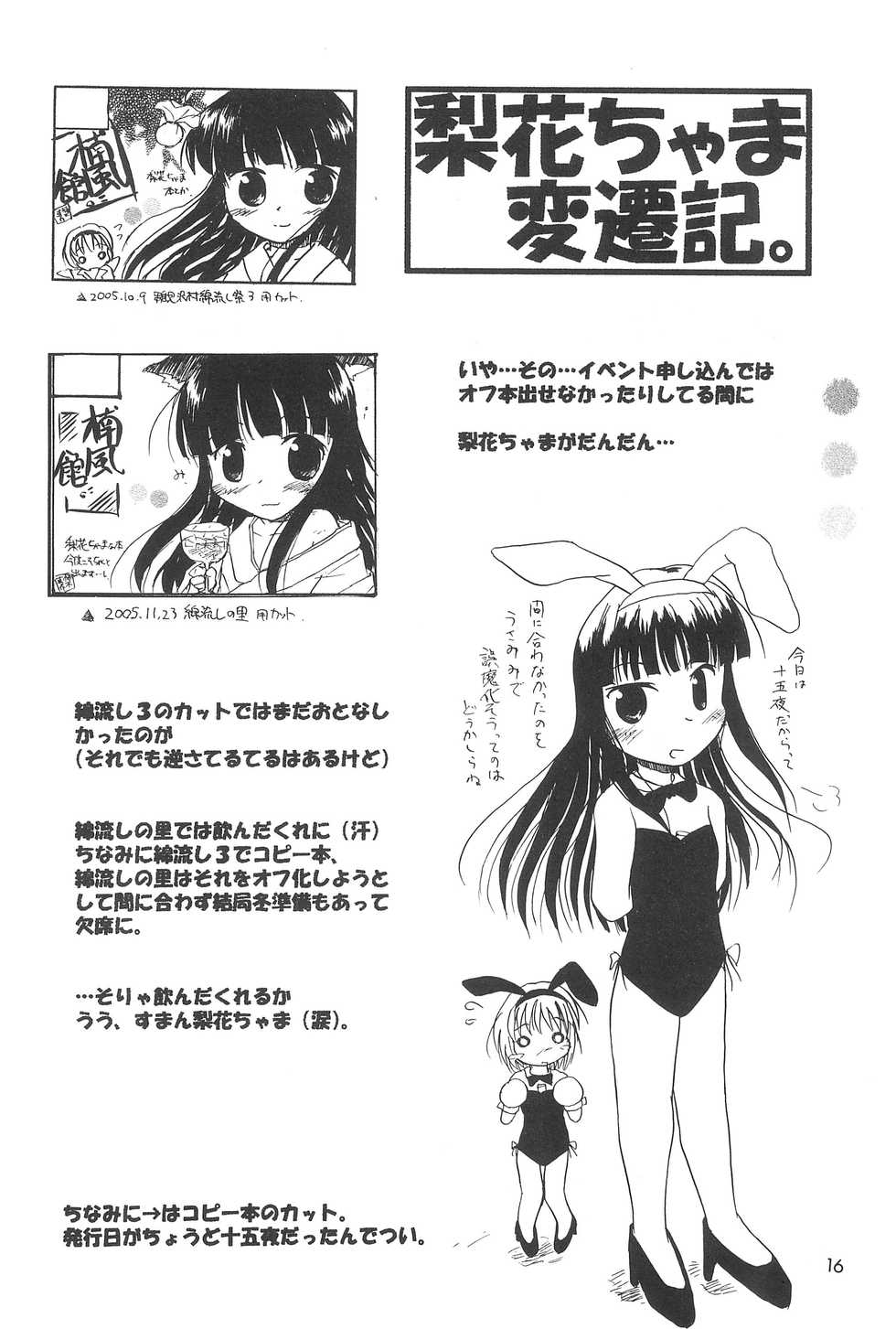 [Nanfuukan (Kusunoki Shinnosuke)] Sen ni Hitotsu no Nijuusou (Higurashi no Naku Koro ni) - Page 18