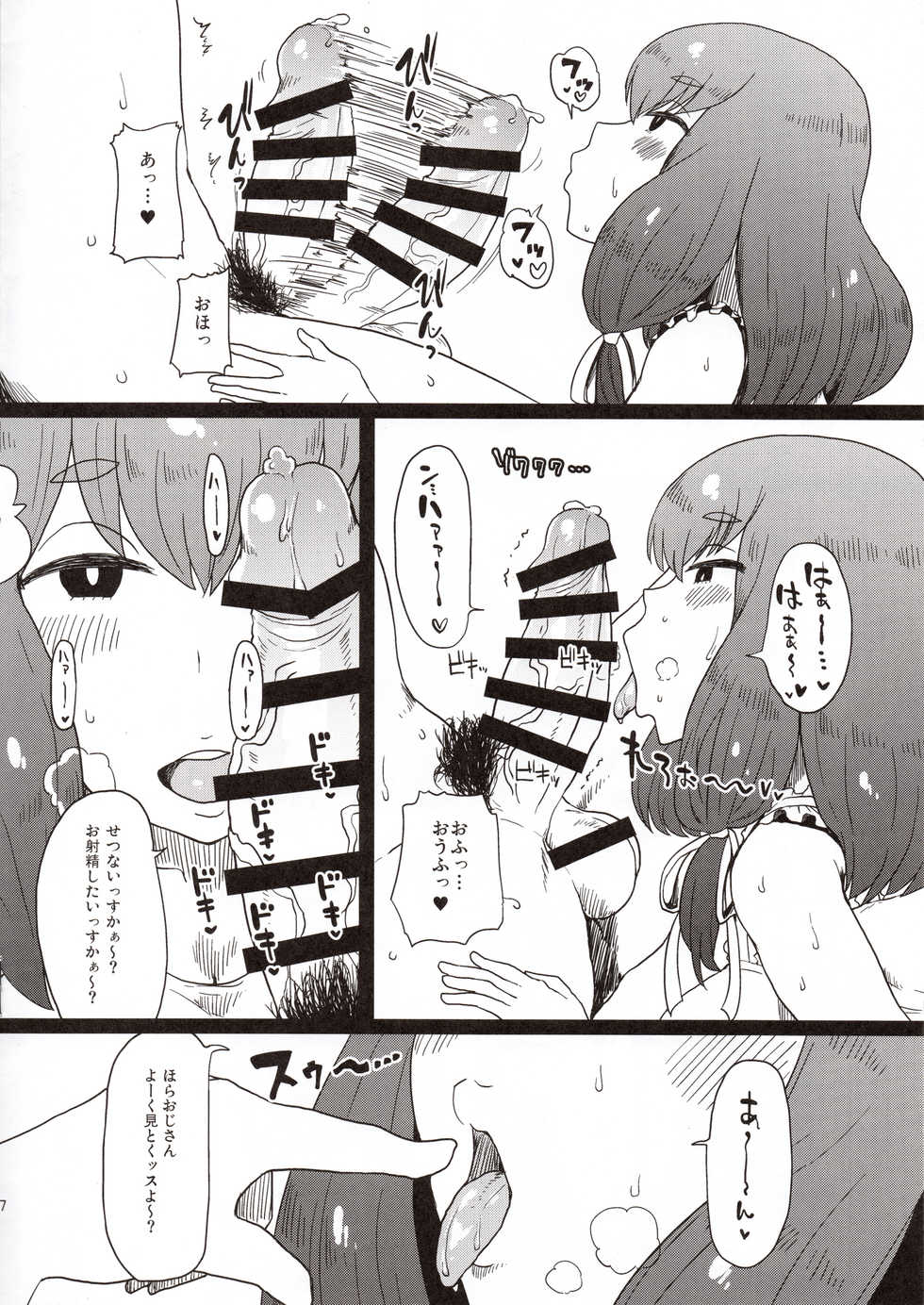 (C89) [ParadiseGom (Gorgonzola)] Honban nashi! Feather Touch Hajime-chan (Gatchaman Crowds) - Page 8